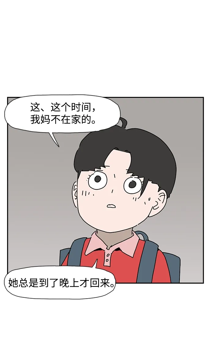 《自然战士》第38话 第13页