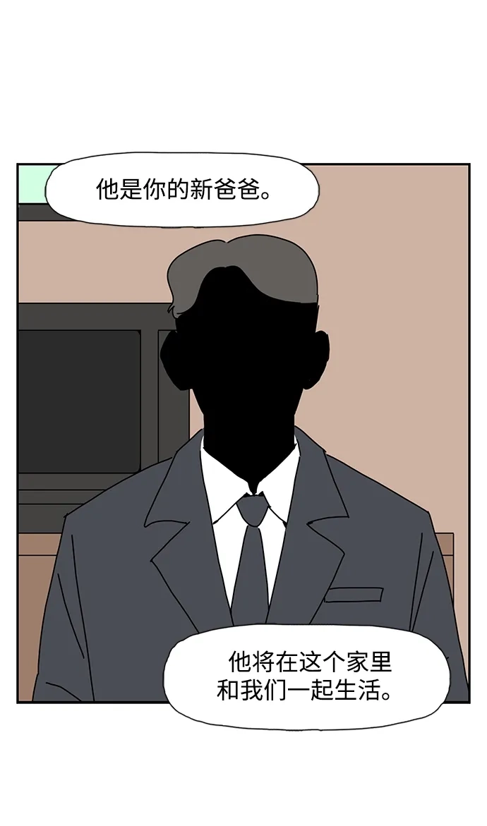 《自然战士》第38话 第50页