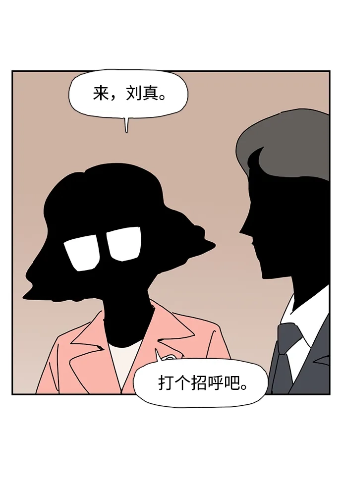 《自然战士》第38话 第49页