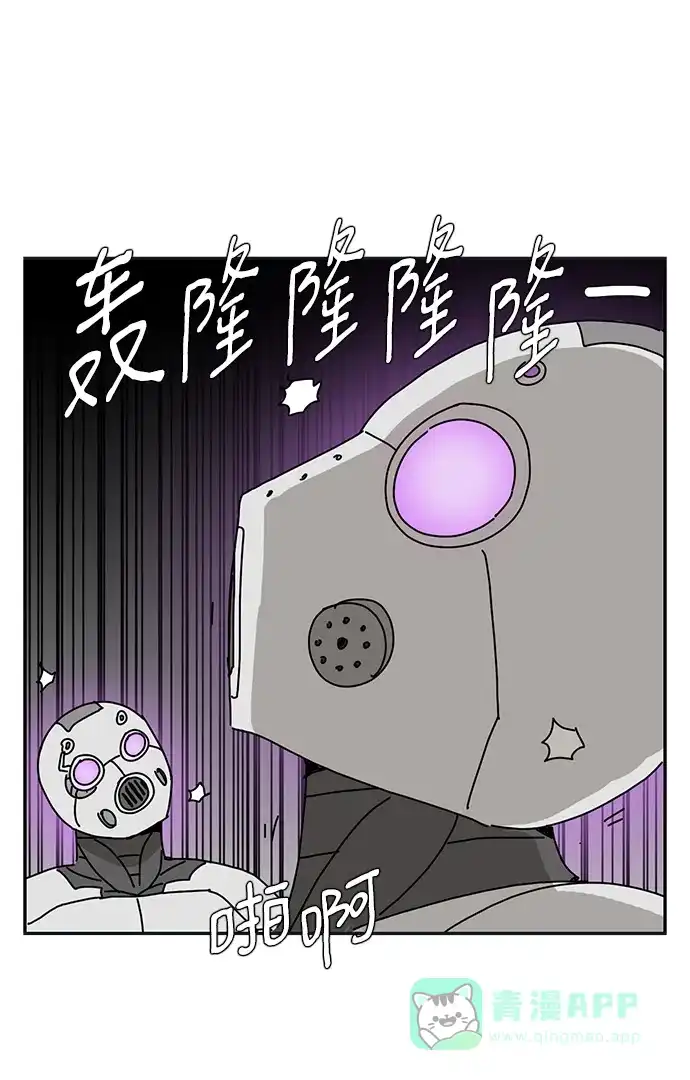 《自然战士》第38话 第71页
