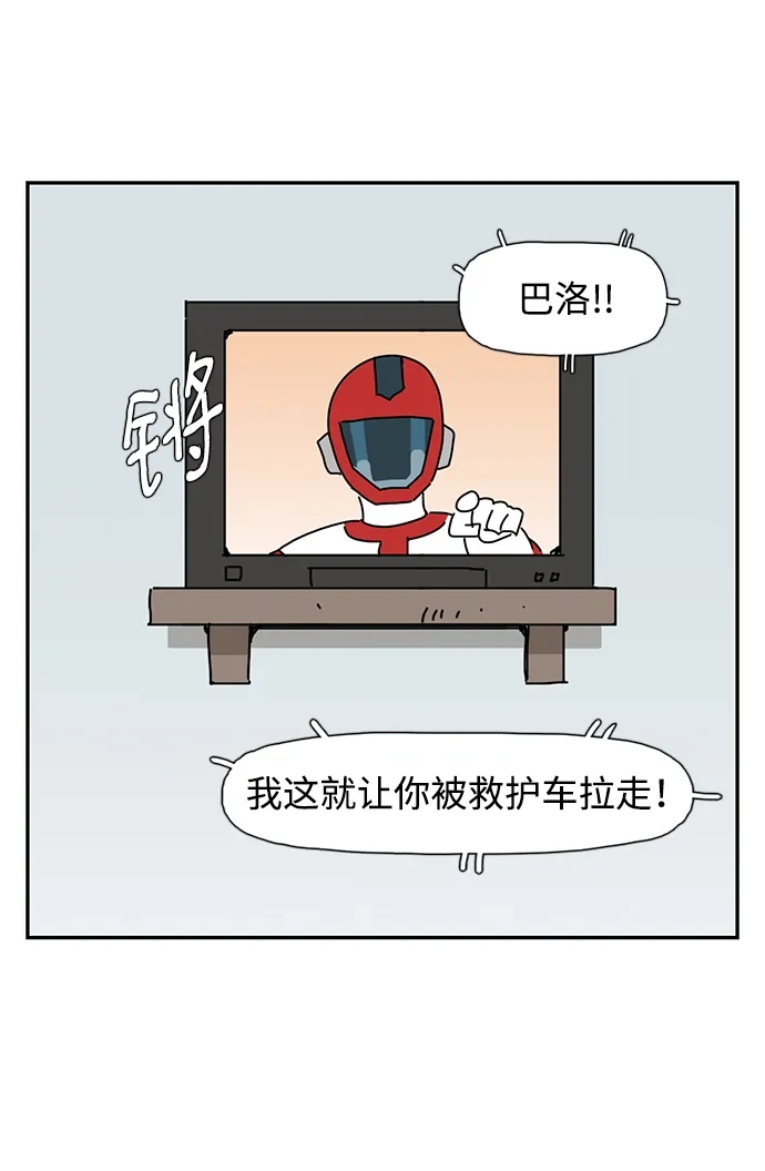 《自然战士》第38话 第20页