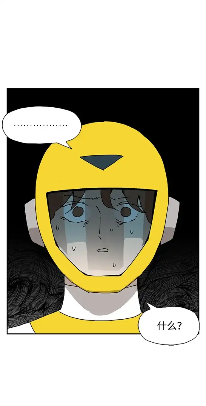 《自然战士》第38话 第63页