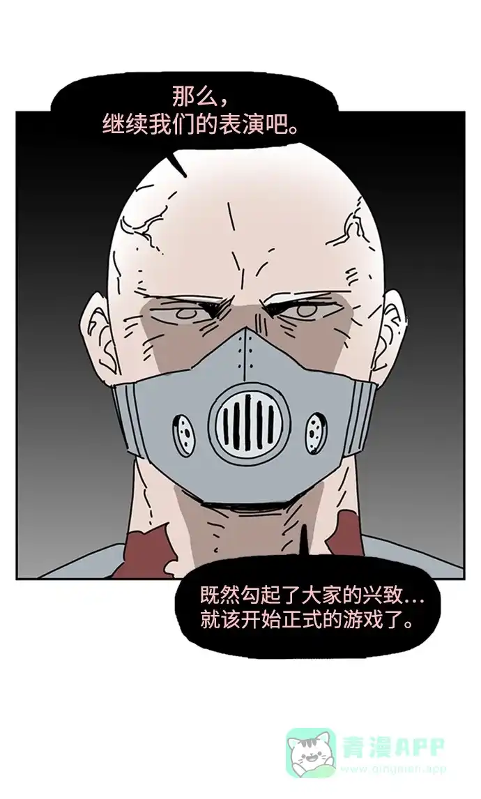 《自然战士》第38话 第66页