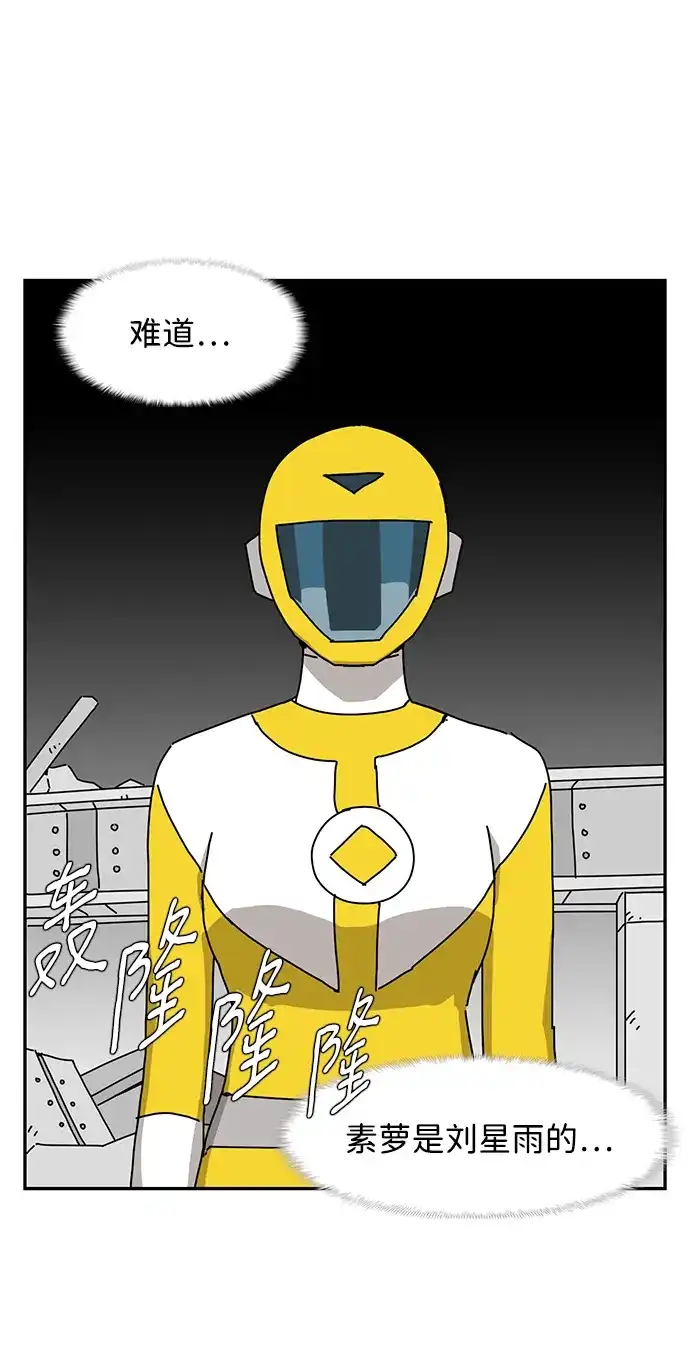 《自然战士》第38话 第62页