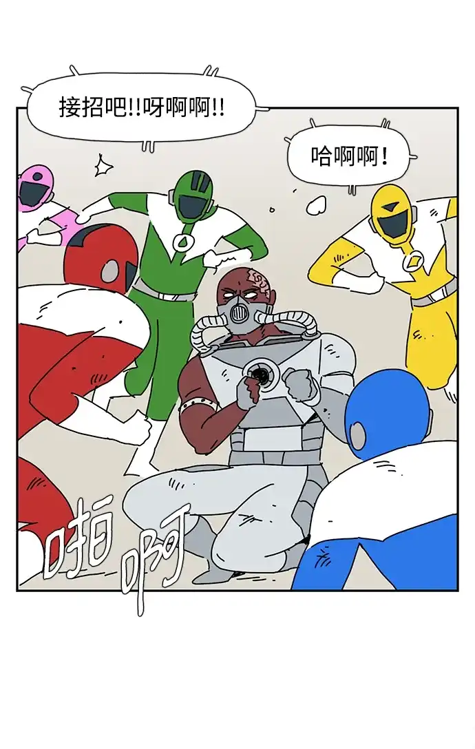 《自然战士》第38话 第42页