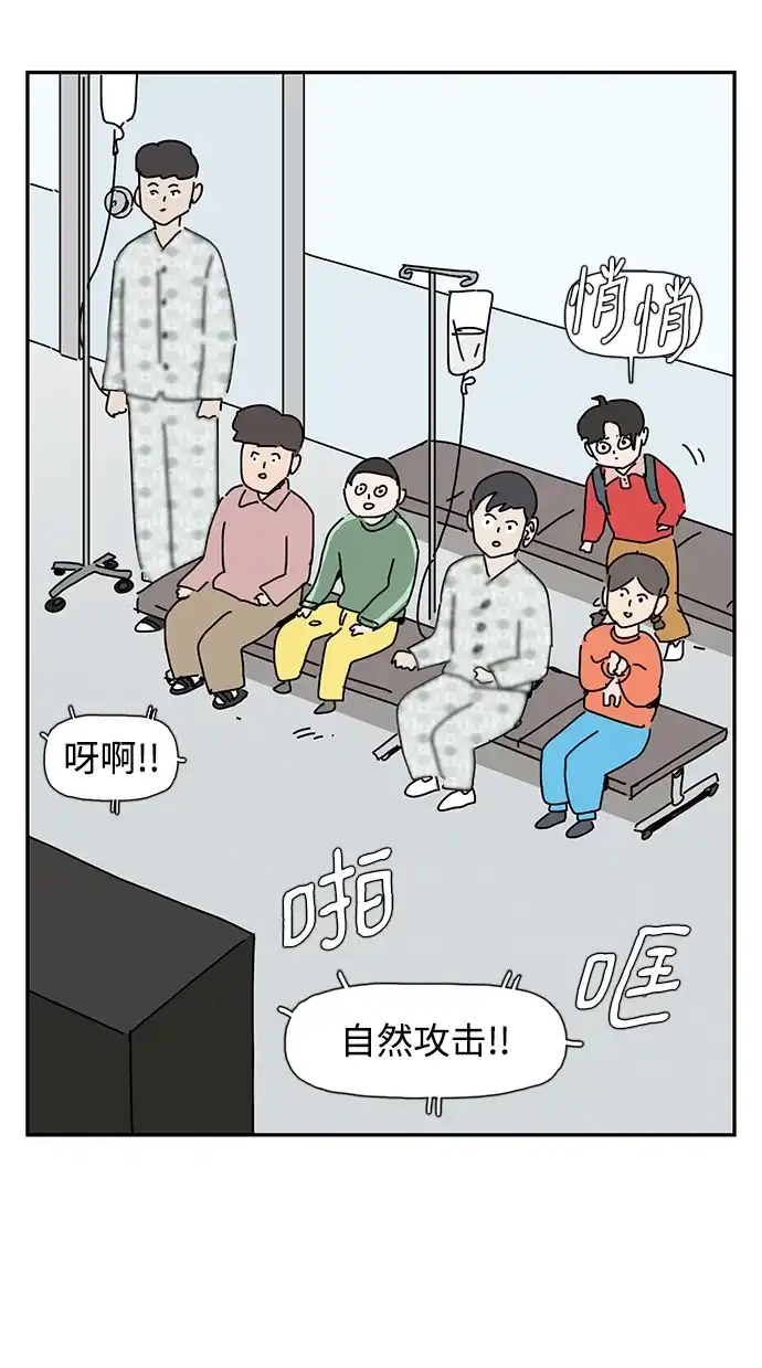 《自然战士》第38话 第30页
