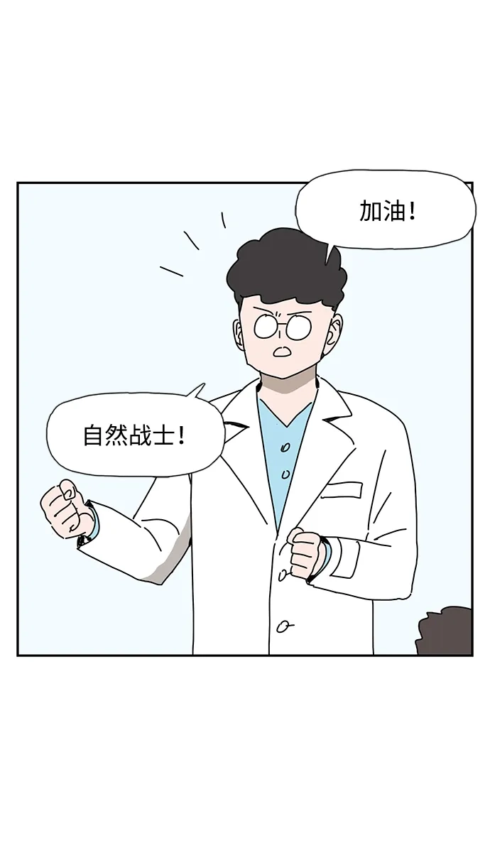 《自然战士》第38话 第40页