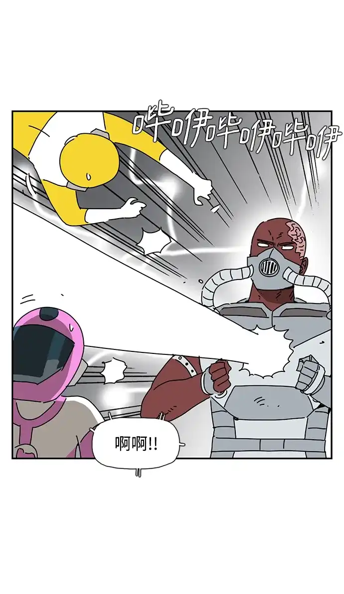 《自然战士》第38话 第33页