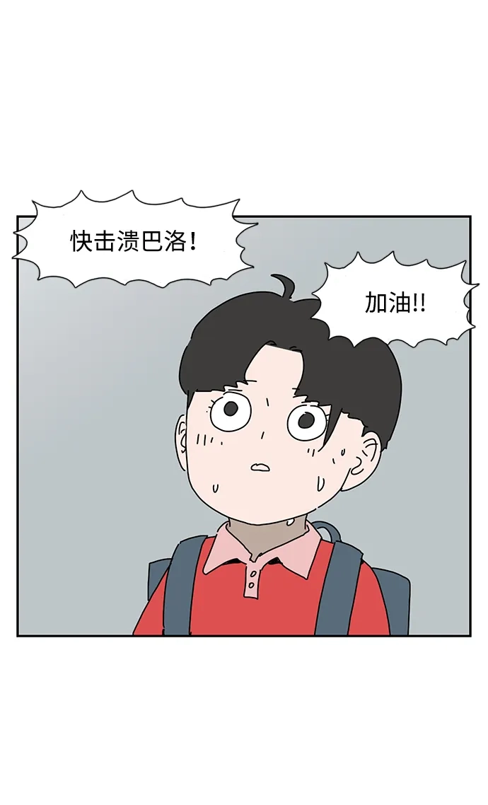 《自然战士》第38话 第38页