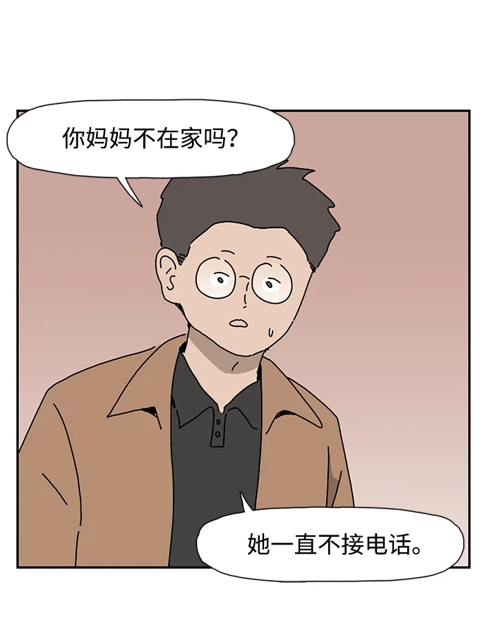 《自然战士》第38话 第12页
