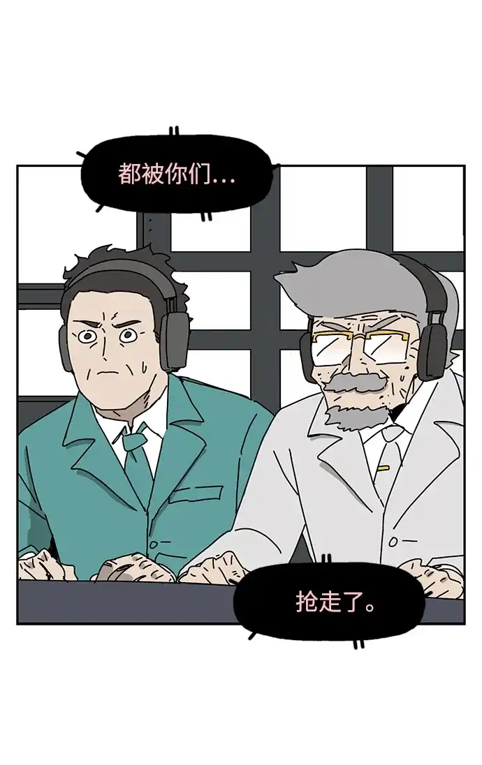 《自然战士》第38话 第59页