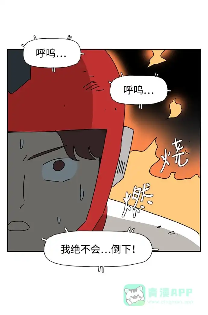 《自然战士》第38话 第41页