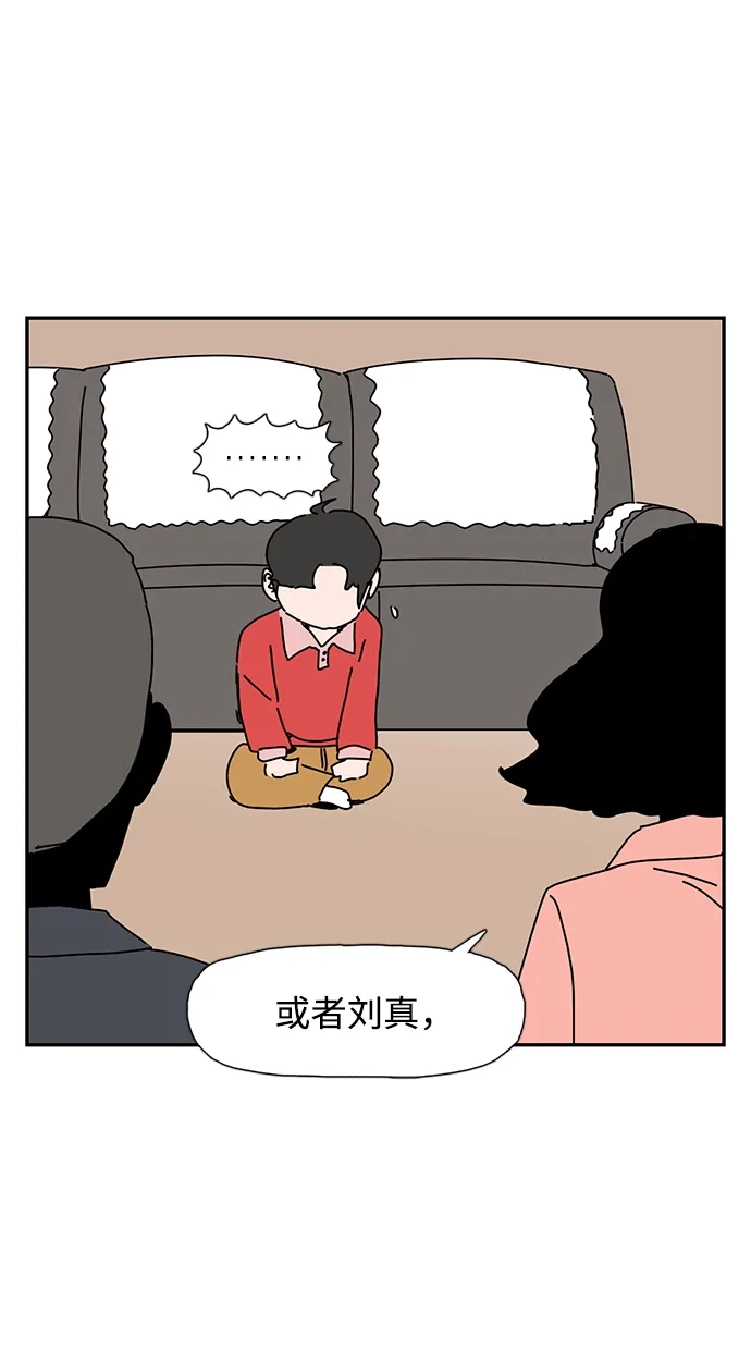 《自然战士》第38话 第53页