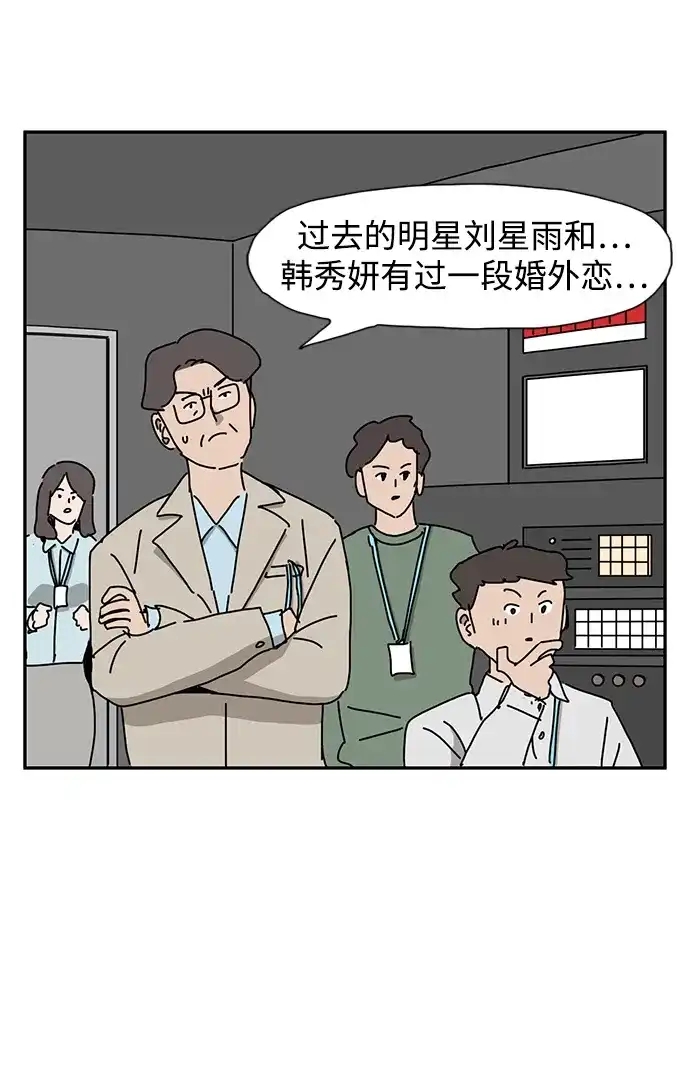 《自然战士》第38话 第65页