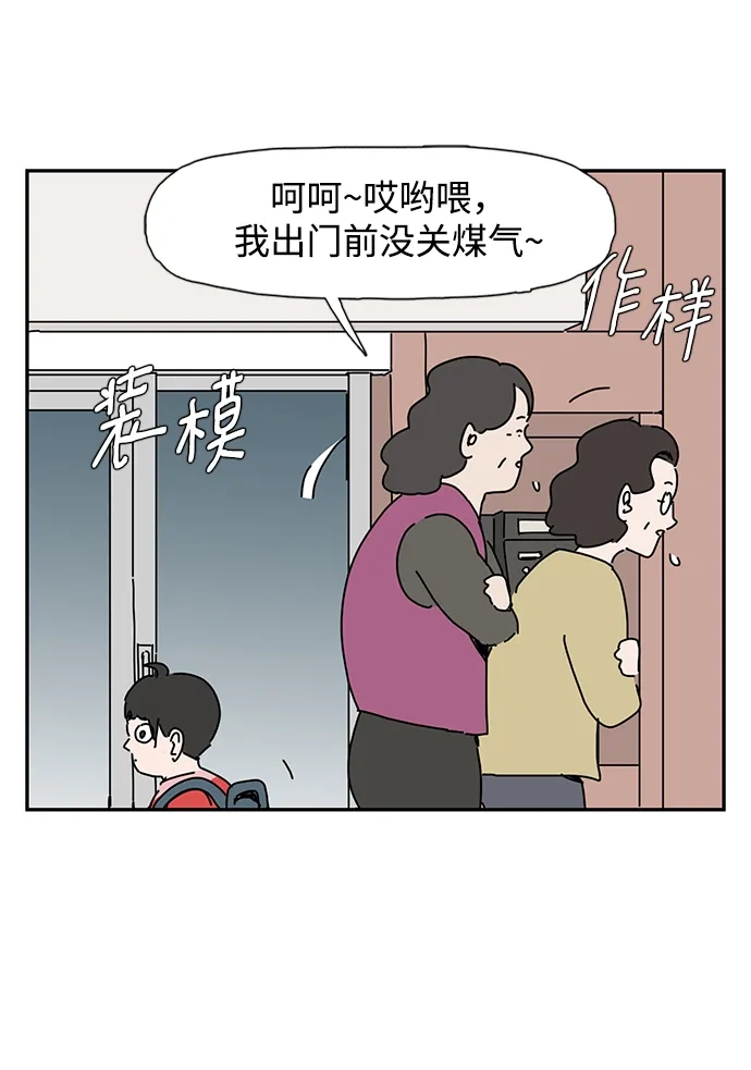 《自然战士》第38话 第7页