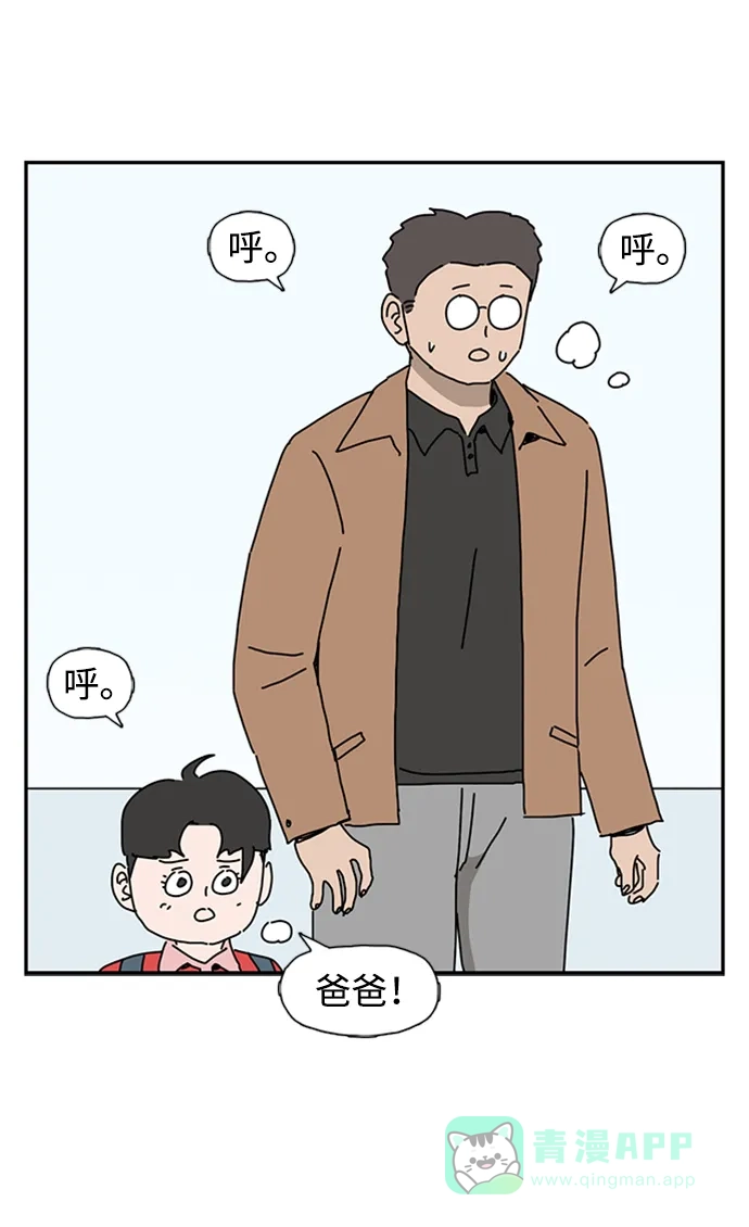 《自然战士》第38话 第26页