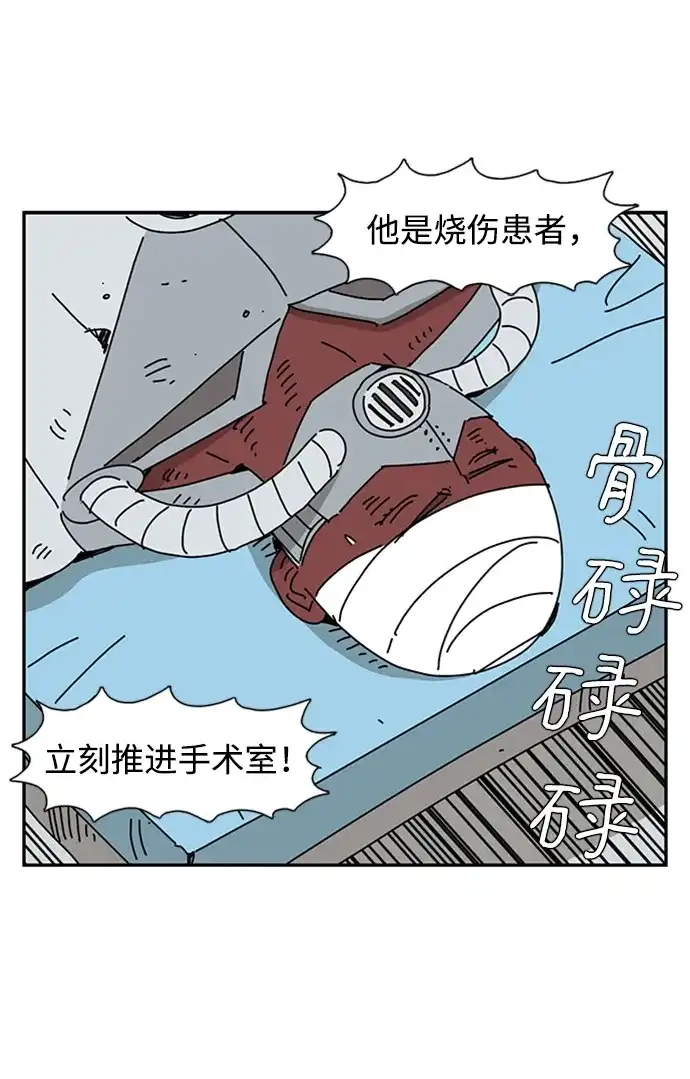 《自然战士》第38话 第23页