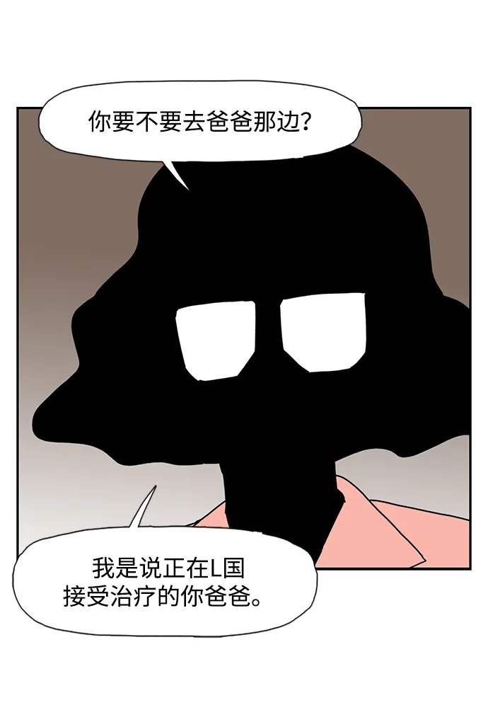 《自然战士》第38话 第54页