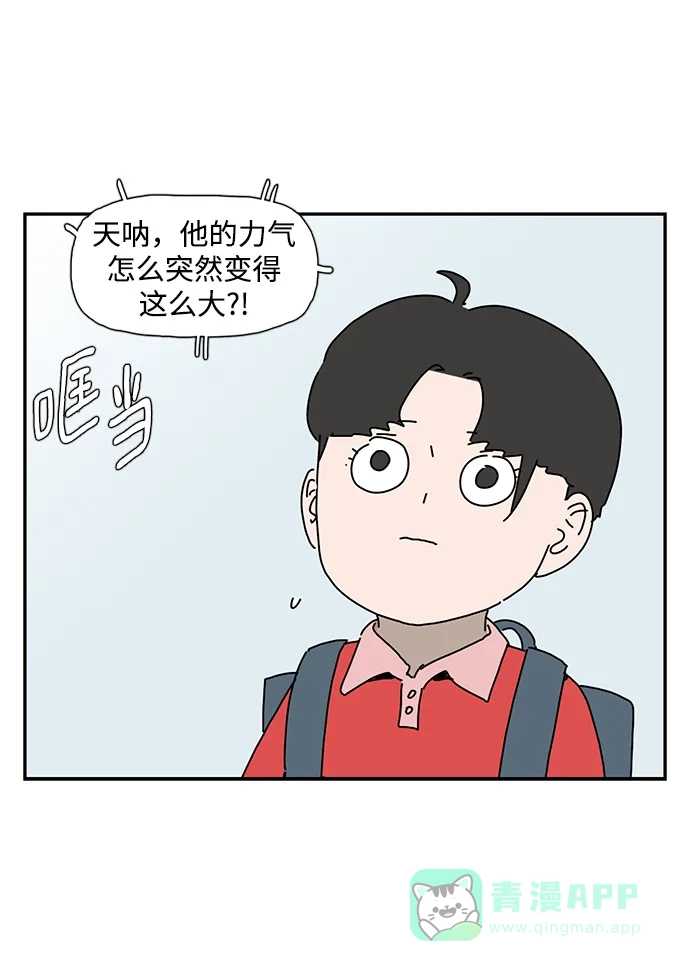 《自然战士》第38话 第31页