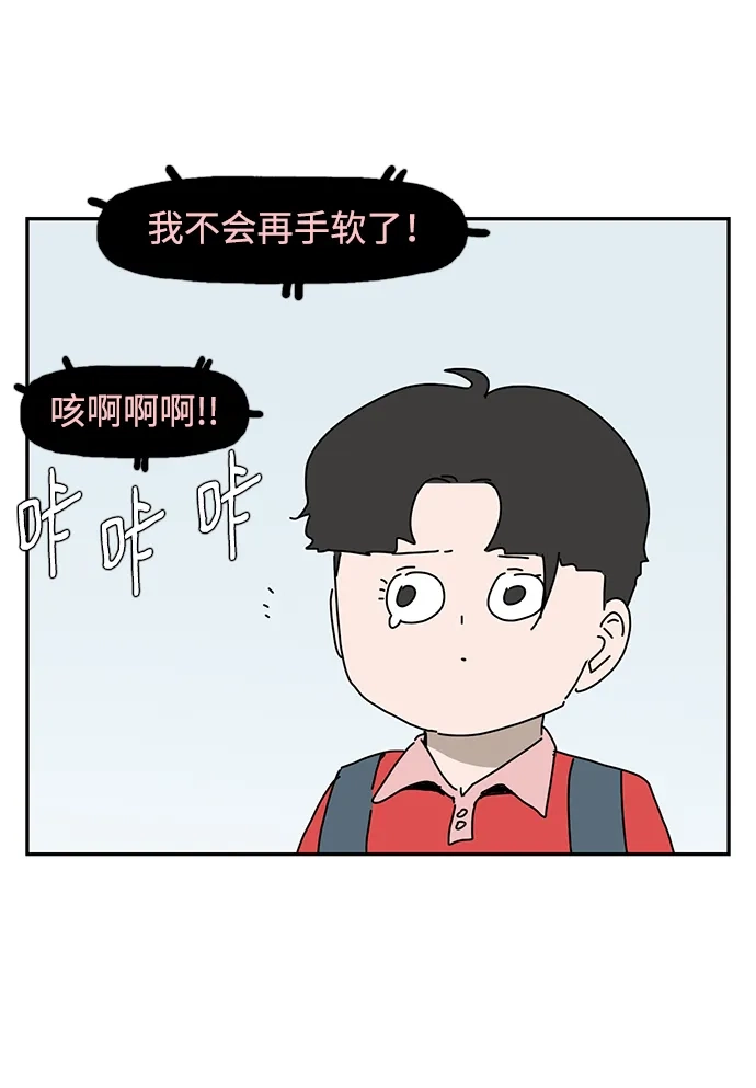 《自然战士》第38话 第28页