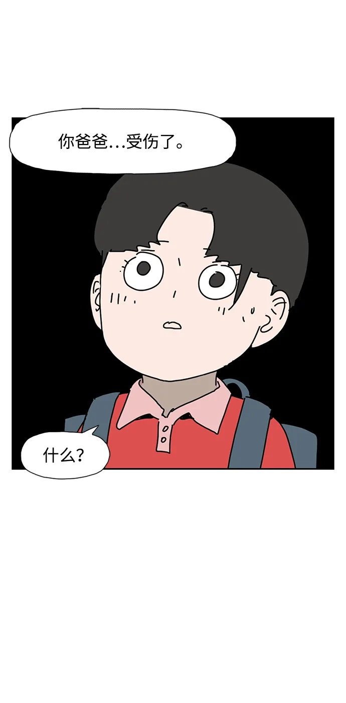 《自然战士》第38话 第15页