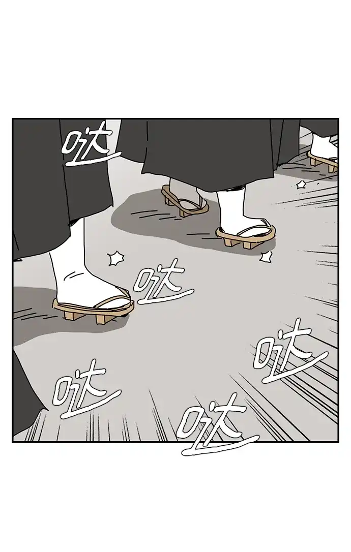 《自然战士》第39话 第70页