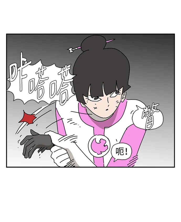 《自然战士》第39话 第39页