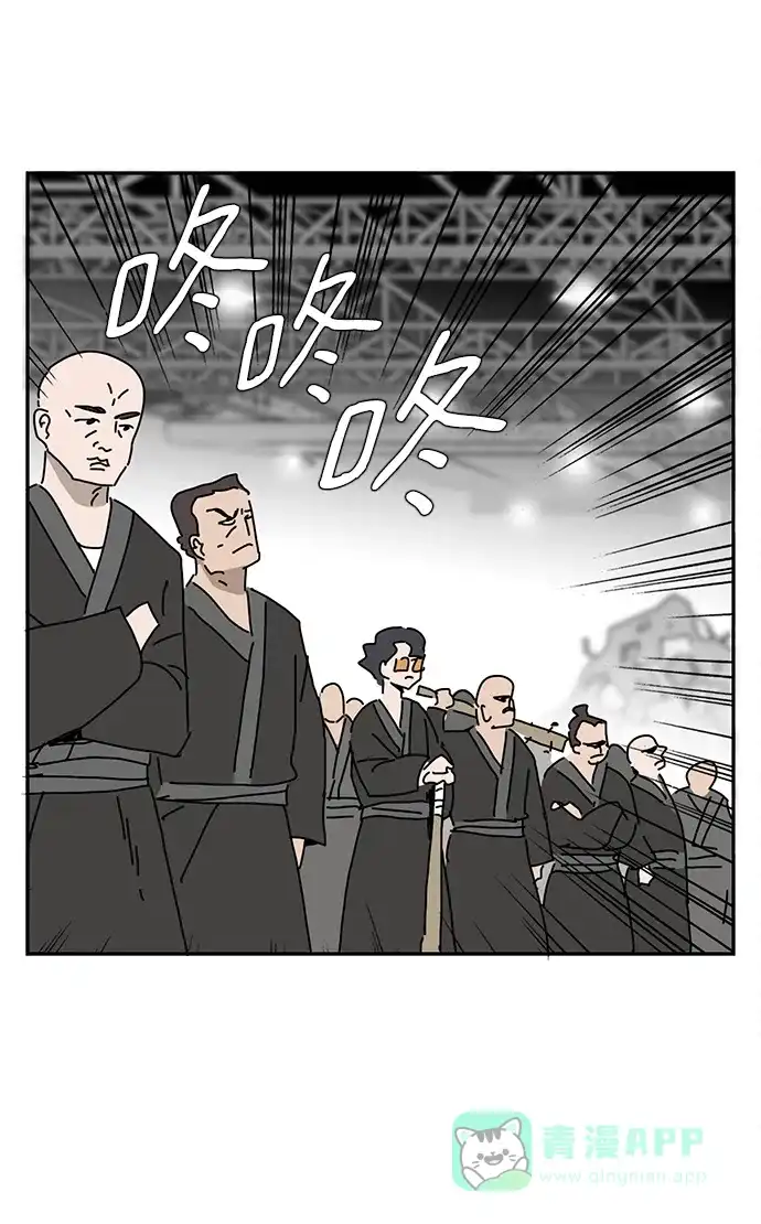 《自然战士》第39话 第71页