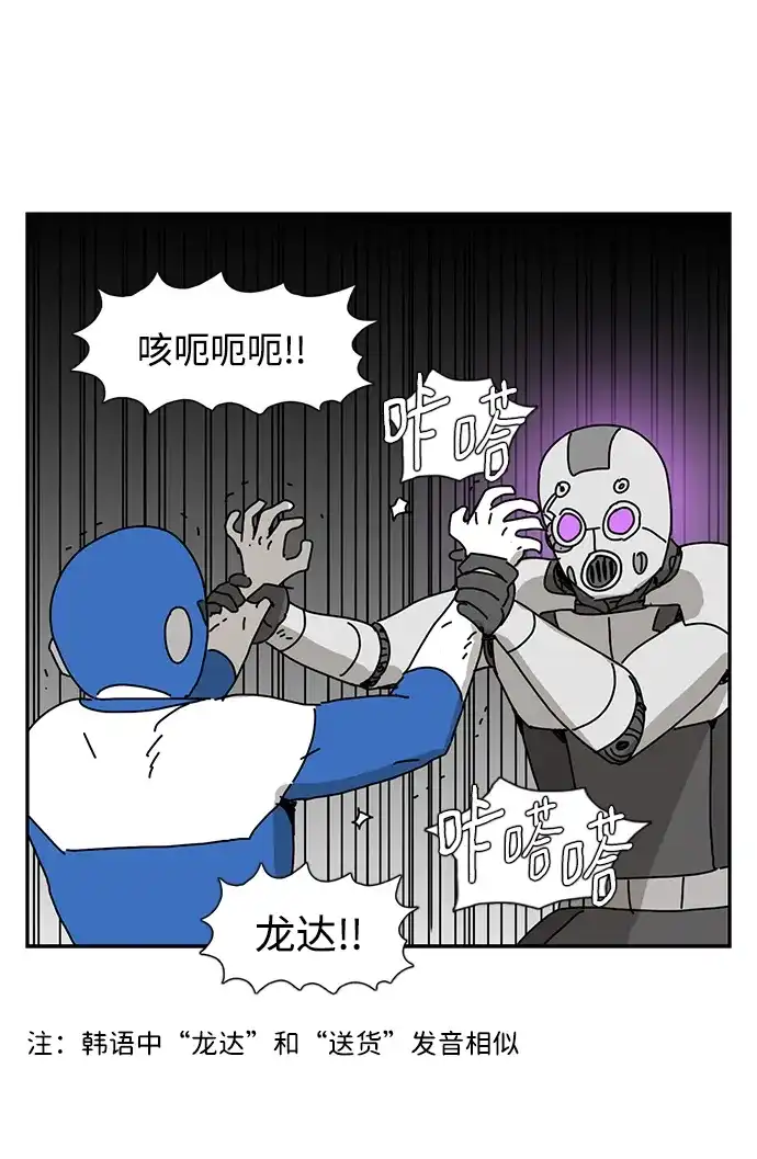 《自然战士》第39话 第13页