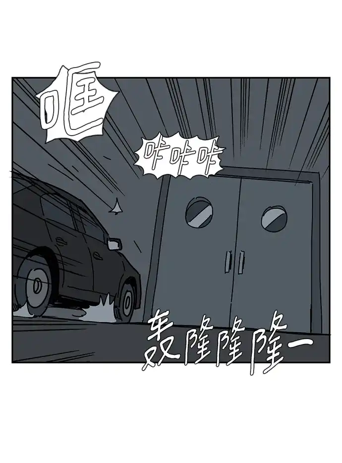 《自然战士》第39话 第60页