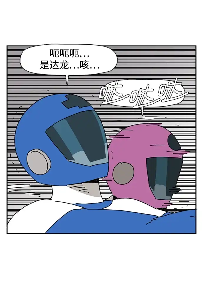 《自然战士》第39话 第14页