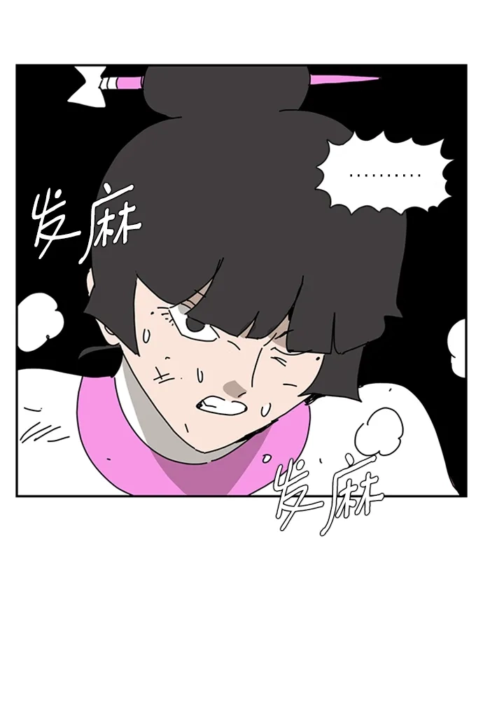 《自然战士》第39话 第43页