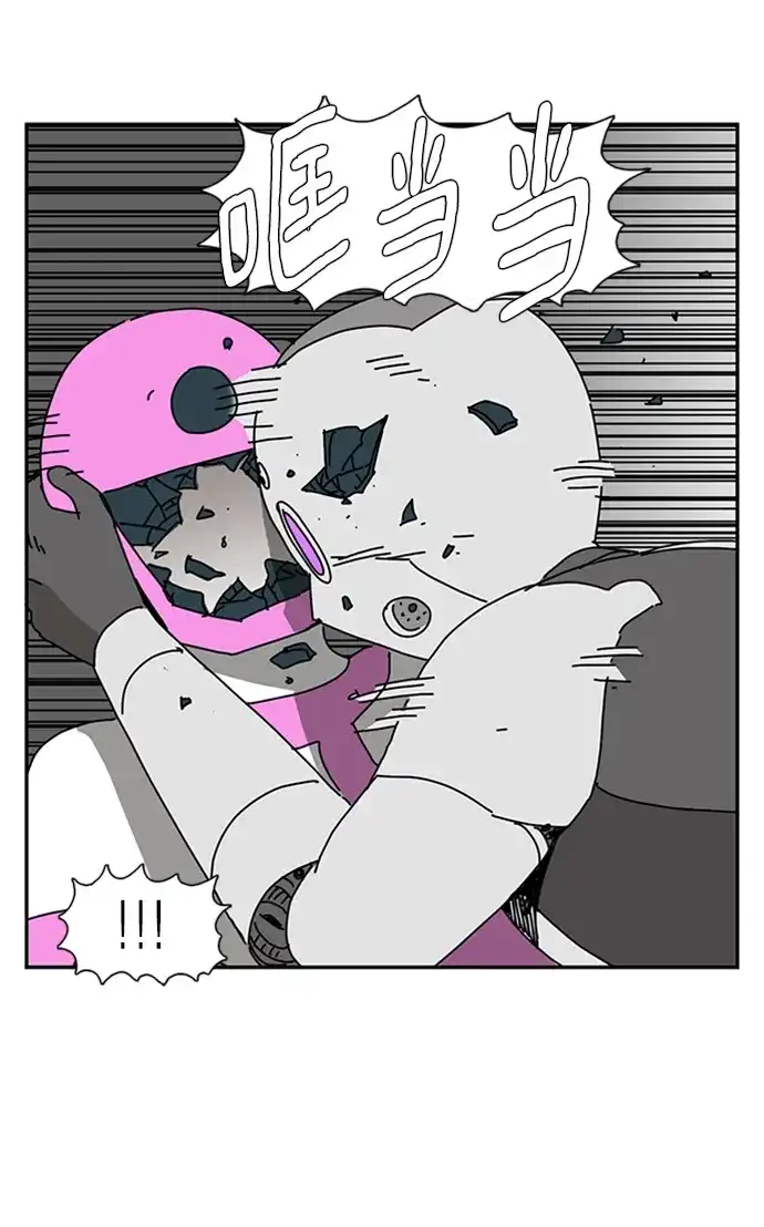《自然战士》第39话 第17页