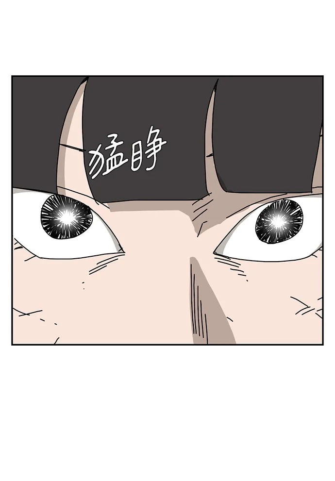 《自然战士》第39话 第35页