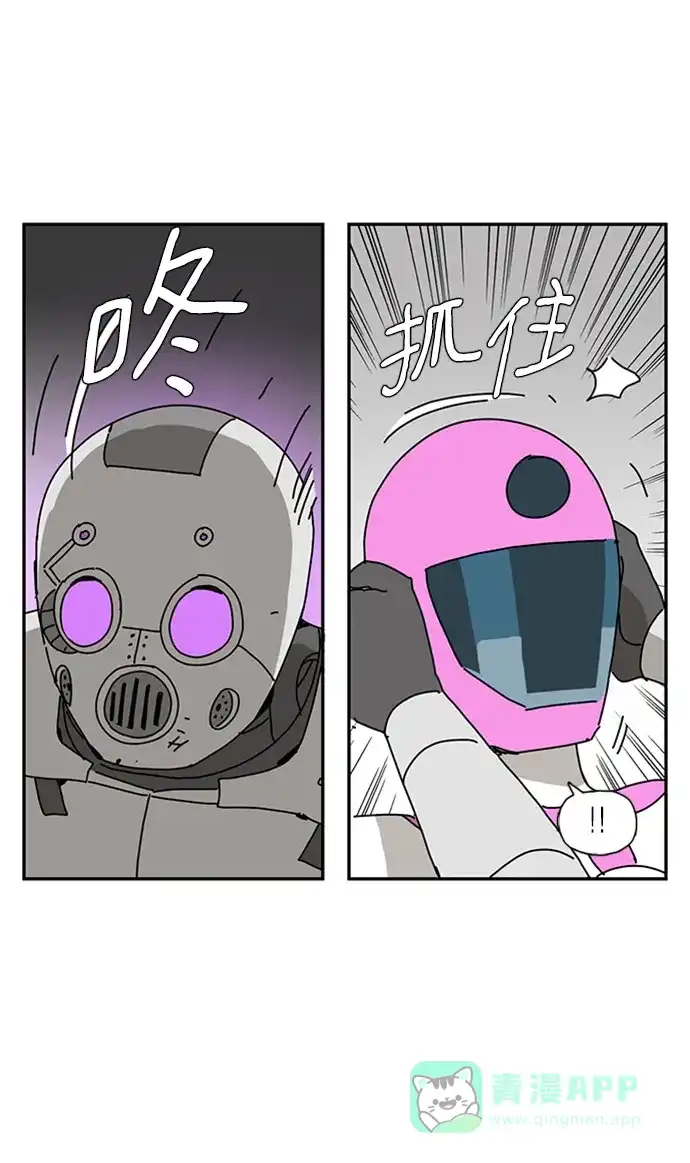《自然战士》第39话 第16页