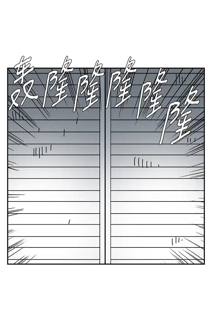 《自然战士》第39话 第58页