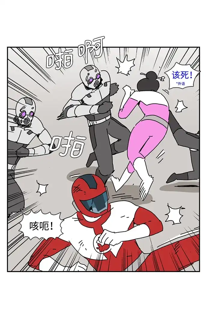 《自然战士》第39话 第45页