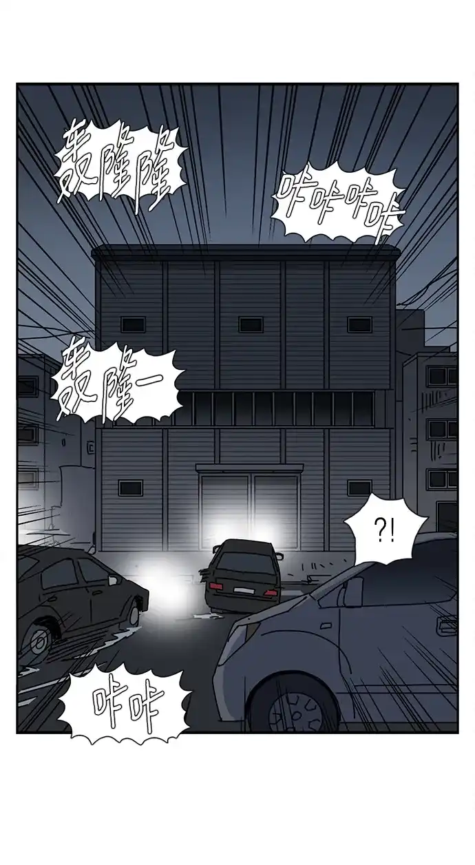 《自然战士》第39话 第57页