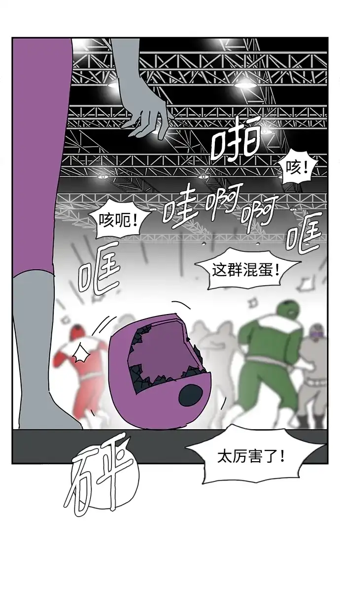 《自然战士》第39话 第33页
