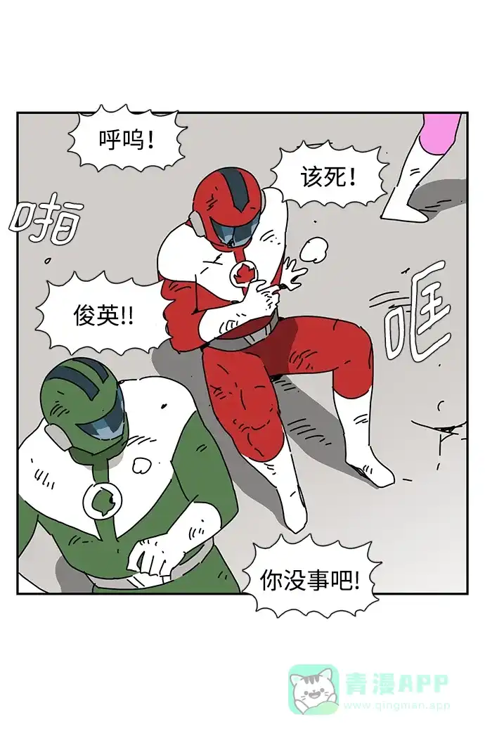 《自然战士》第39话 第51页