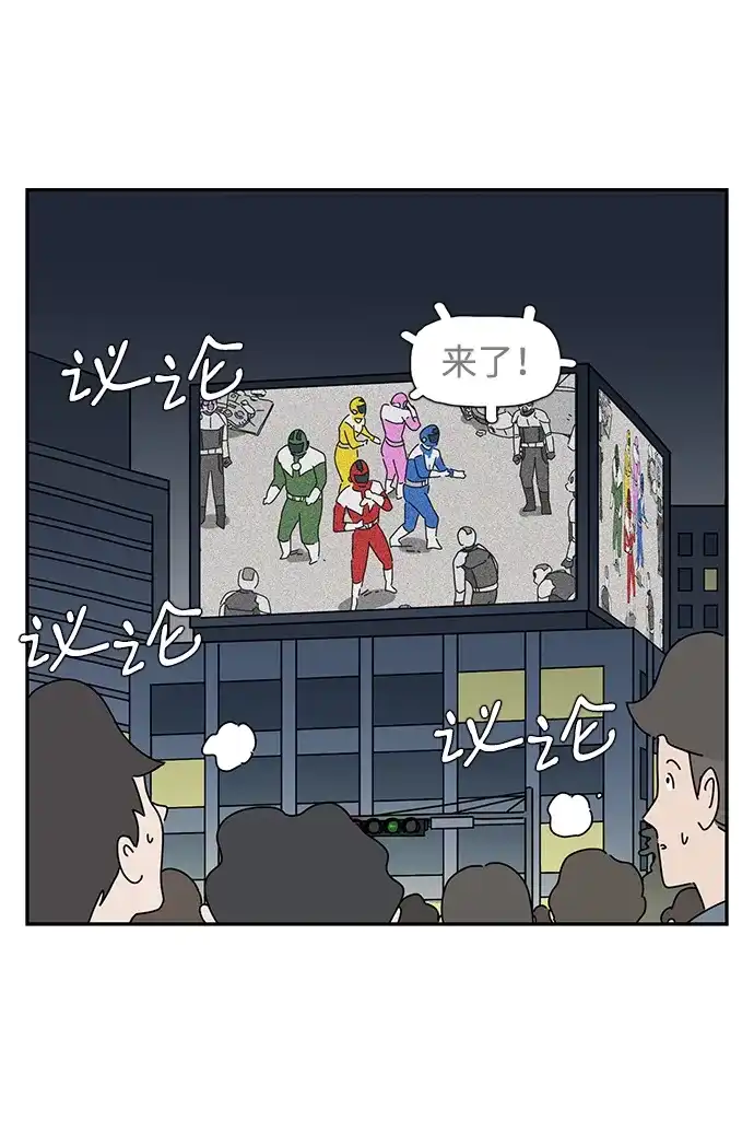 《自然战士》第39话 第27页