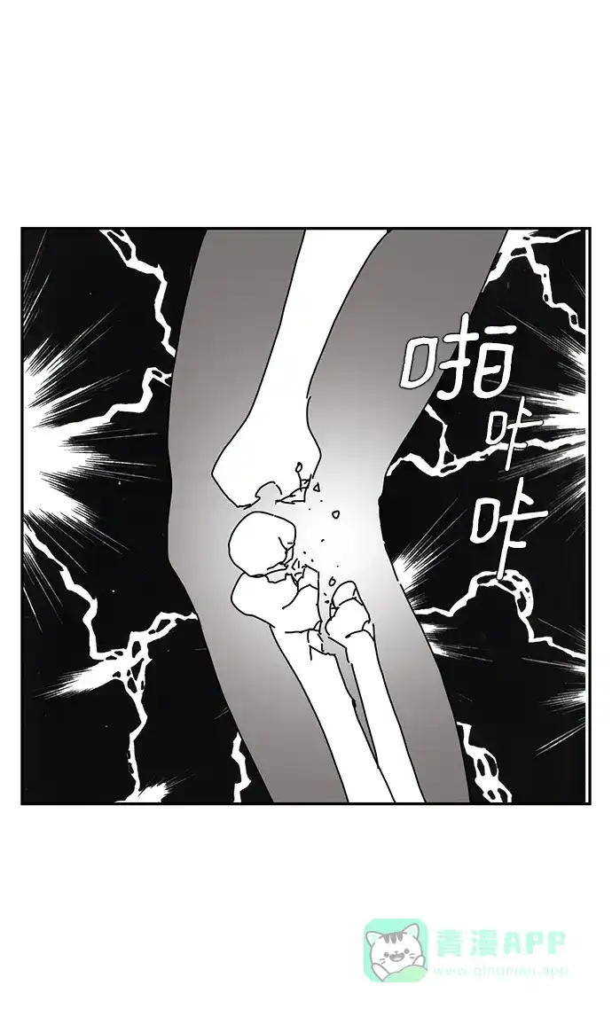 《自然战士》第39话 第21页