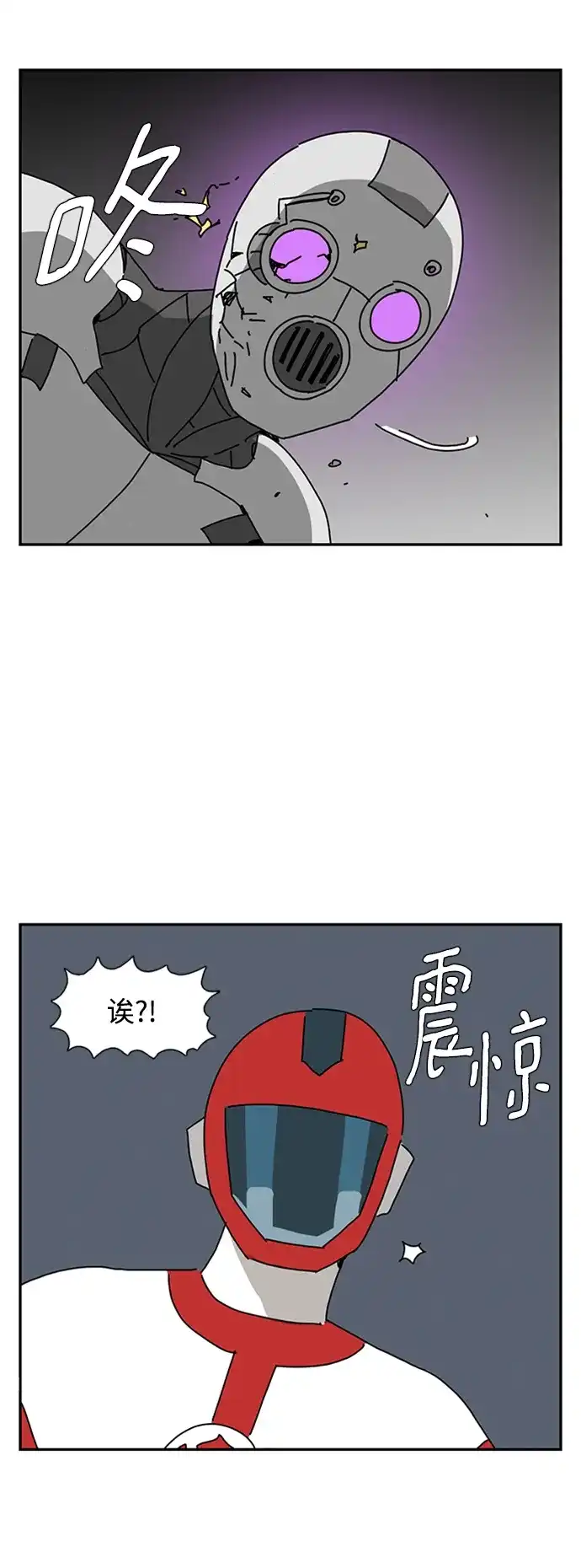 《自然战士》第39话 第7页