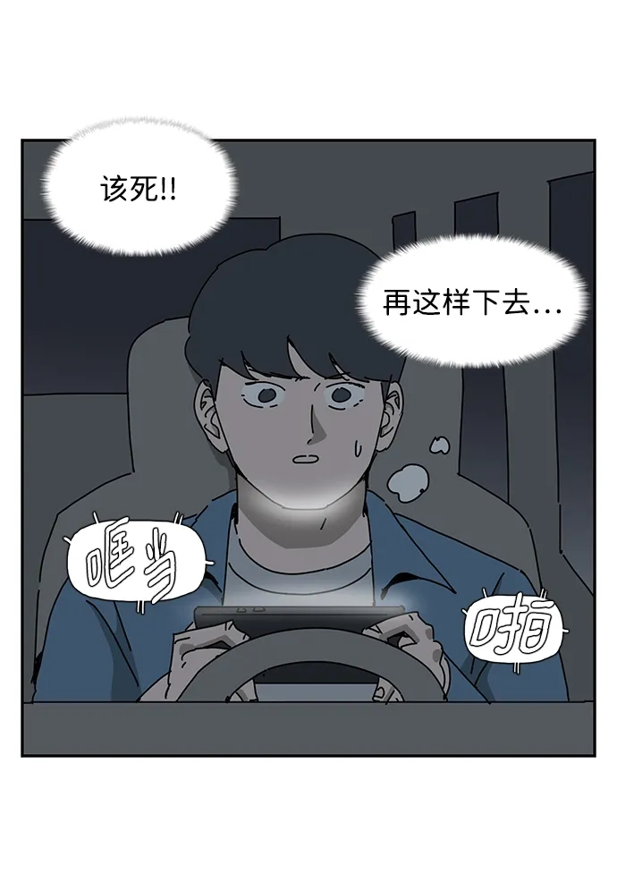 《自然战士》第39话 第55页