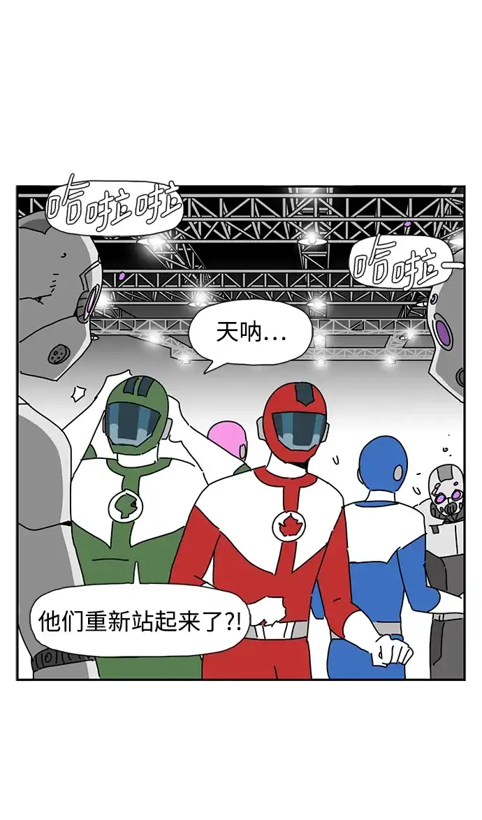 《自然战士》第39话 第2页