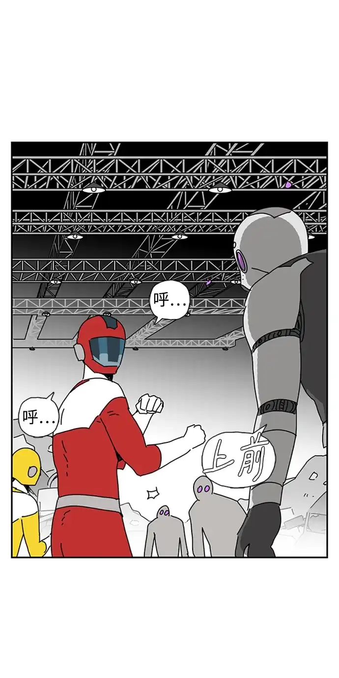 《自然战士》第39话 第8页