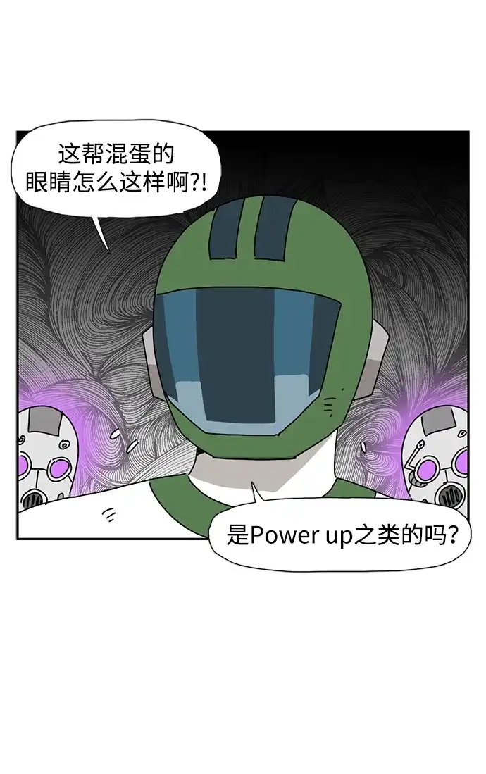 《自然战士》第39话 第3页