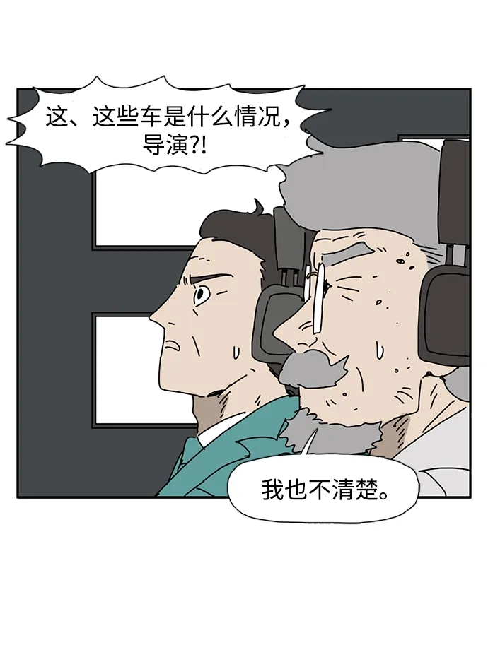 《自然战士》第39话 第64页
