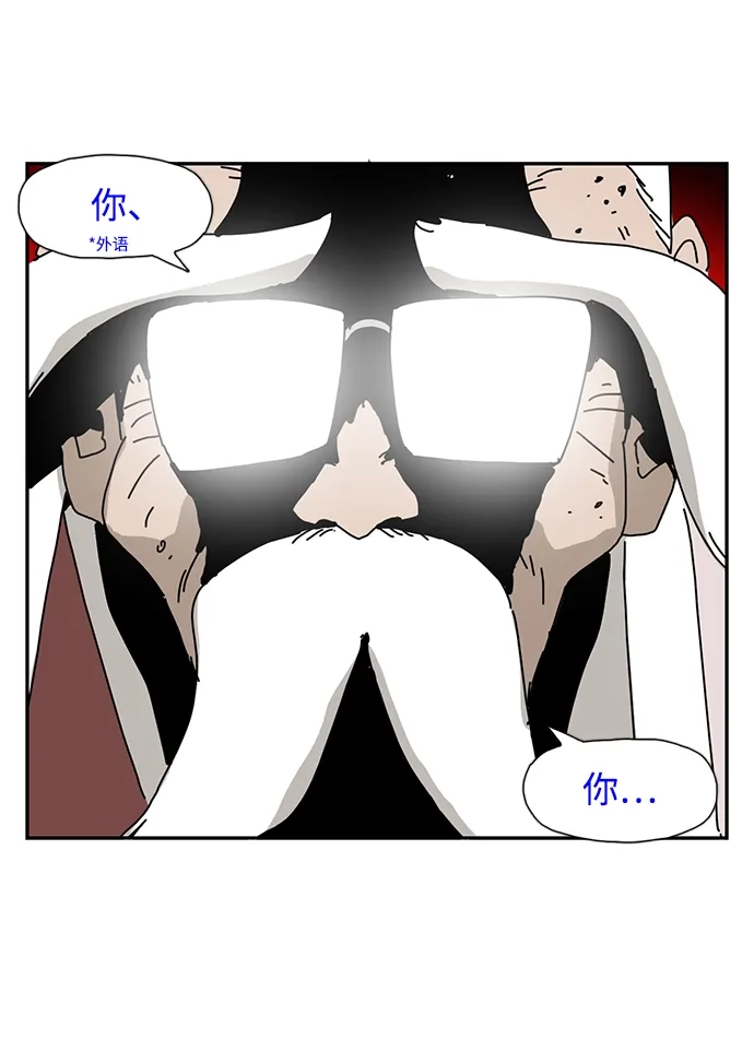 《自然战士》第39话 第73页