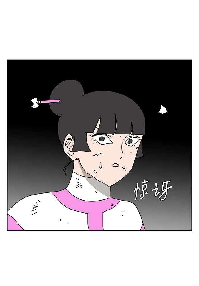 《自然战士》第39话 第69页
